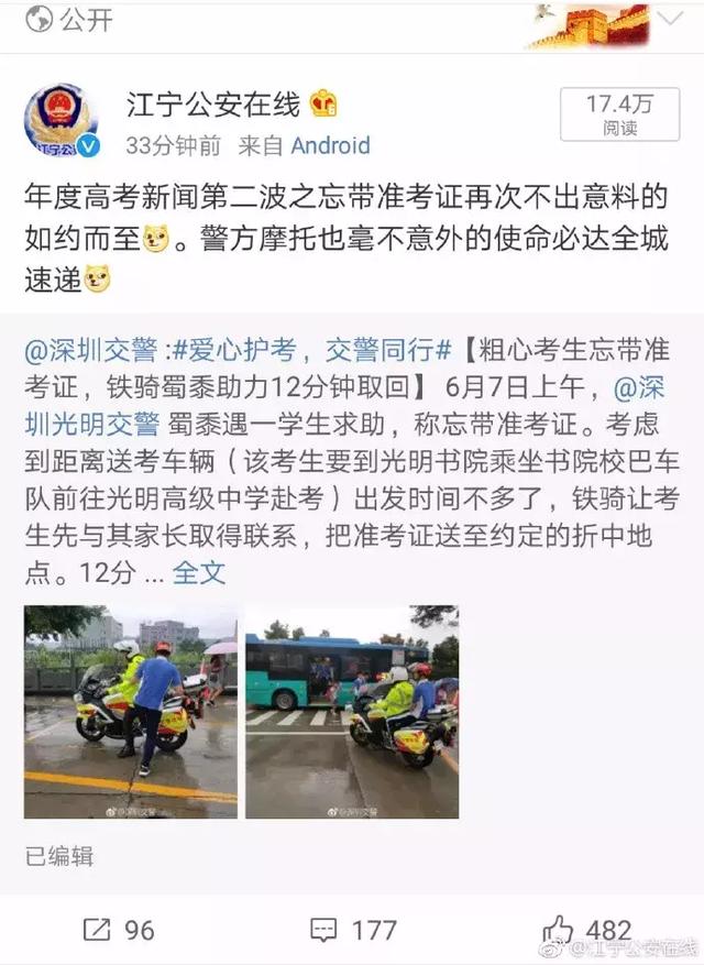 交警暴雨天送考却被家长投诉，原因让人心寒，谁给惯得臭毛病？！