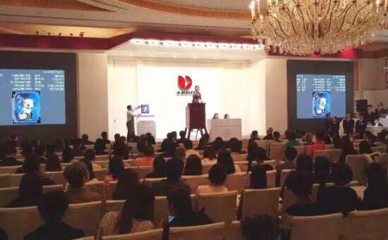 美国永道国际拍卖行