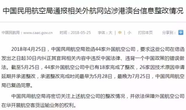 还不改？！留给这些外航的时间不多了