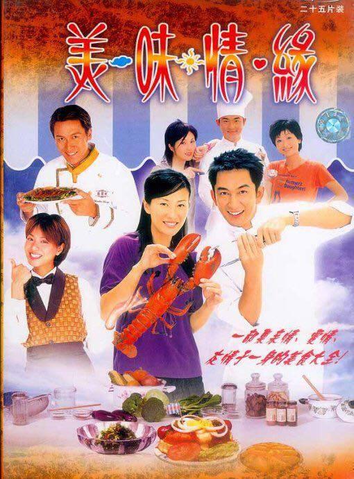 17年后《美味情缘》主演现状，她老公破产，他被娇妻榨干上亿家产