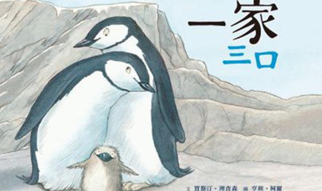 因反同团体的抗议，香港公共图书馆将 10 本童书“闭架”