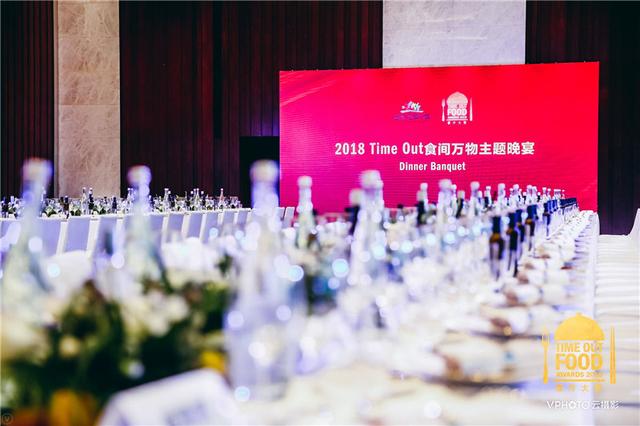 2018Time Out餐厅大赏，带来京城最有态度的美食盛会！