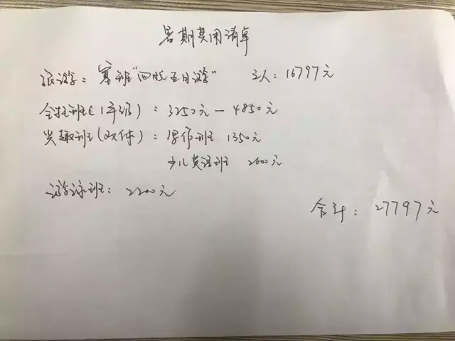 杭州妈妈算了一笔账，贵哭：近3万，暑假过不起啊！