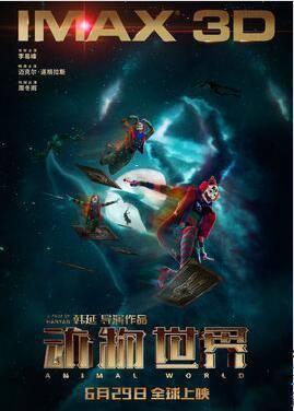 你们的开司来啦，这部给你视听享受的影片，6月29号你会去看吗？