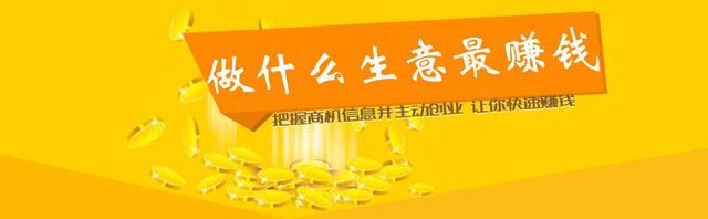 2018年赚钱创业项目50个