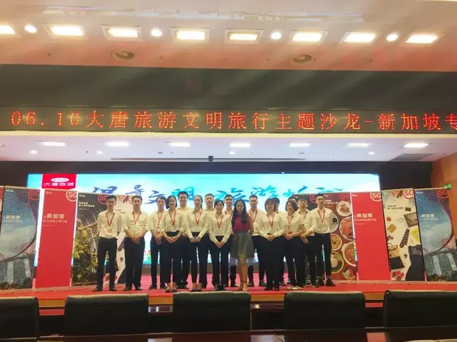 6月10日倡导文明旅游出行 大唐旅游之新加坡专场推介会圆满落幕