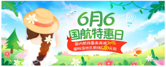 白菜价机票你买到过吗？各航司会员日了解一下！