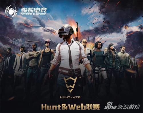 PDD、若风、小仓战队加盟H&W联赛 主播吃鸡大战一触即发