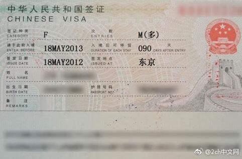 日本网民讨论：日本是中国的主要免签国，而中国人到日本要签证