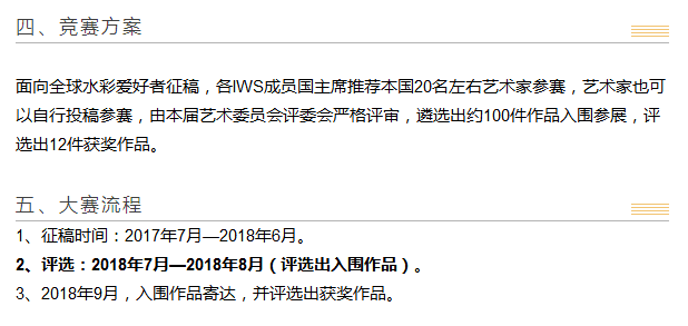 这个国际性大赛定于诸暨举办，6月底即将截稿！