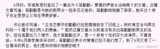 陈德容、蒋勤勤《琼瑶女郎传奇》之戏假情真（中）