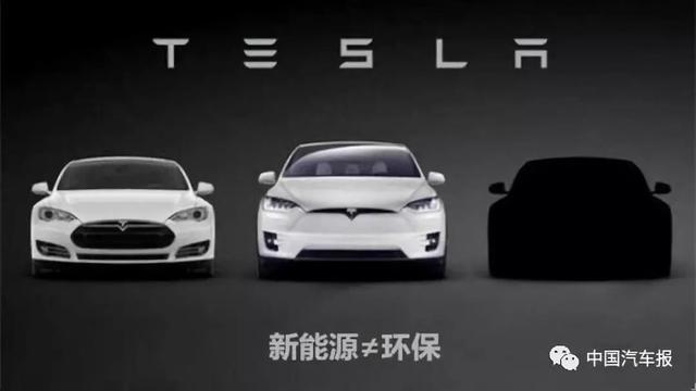 从新加坡到英国 “不环保”的板子特斯拉挨得冤不冤？