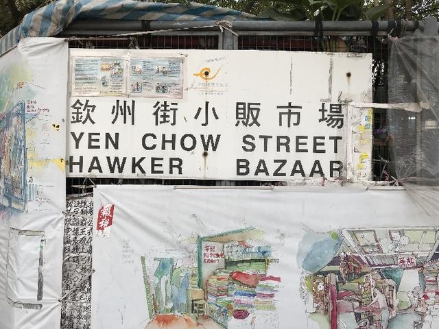 香港故事：深水埗的记忆链