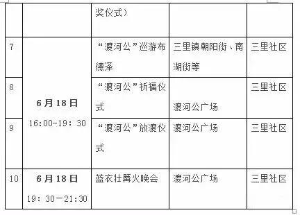 “粽情端午” 相约广西