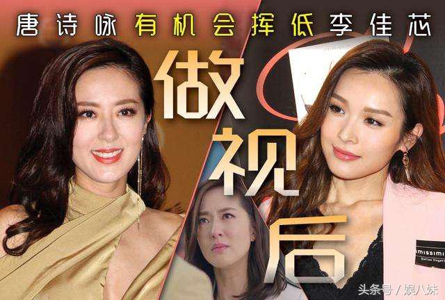 一山不能藏二虎，两位视后相遇，唐诗咏拍剧孤立她