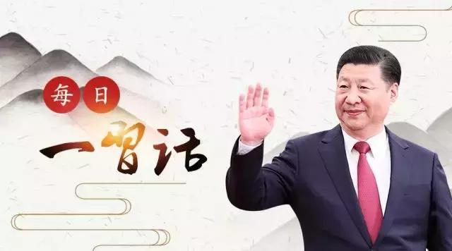 嗨！七点出发｜习近平：国企一定要改革，抱残守缺不行