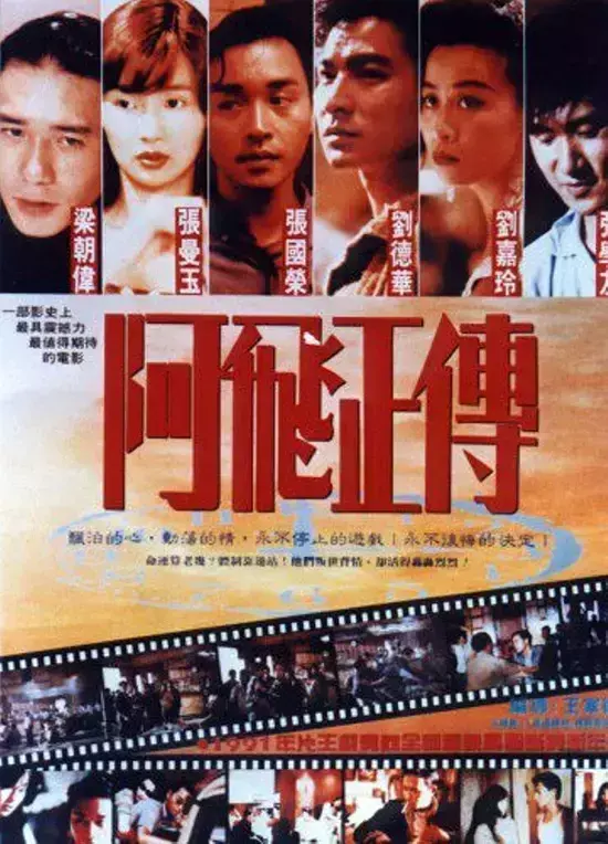 阿飞离开的10054天，都发生了什么