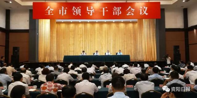 陈吉明任资阳市委书记，吴旭任市委副书记，提名市长