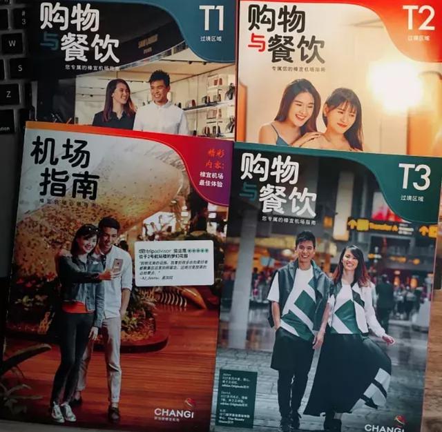 新加坡樟宜机场实用攻略——吃喝玩乐篇