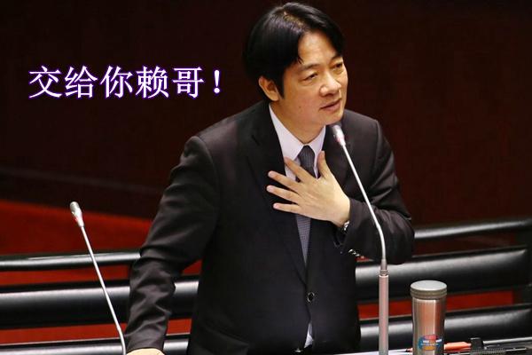 赖清德放话拯救台南虱目鱼却成骗局 岛内民众开始怀念马英九了