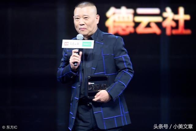 厉害了！郭德纲专场首次英国演出，新华网亲自发文打广告！