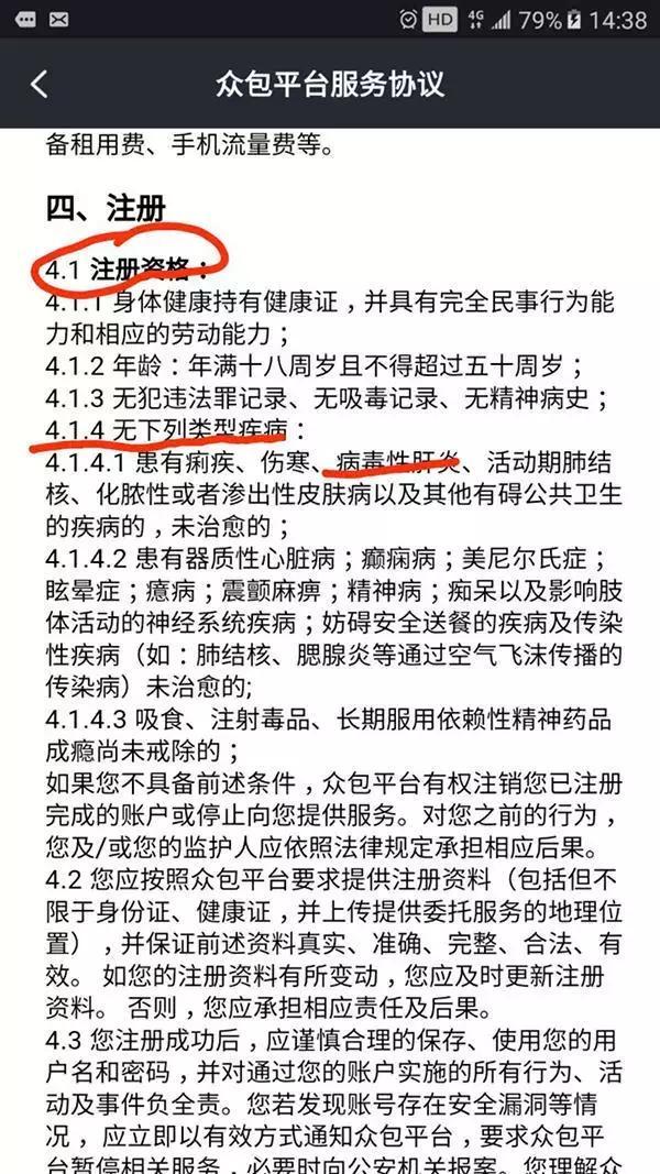 6月11日快讯：美团招聘歧视乙肝骑手；小黄车在新加坡遭打折甩卖