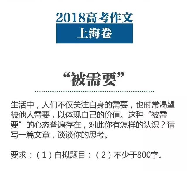 中国和新加坡的高考作文题目大比拼，差别竟然这么大！