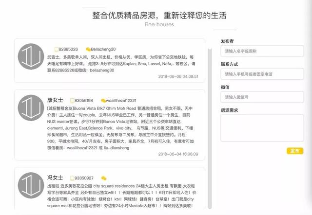 新加坡房屋出租信息