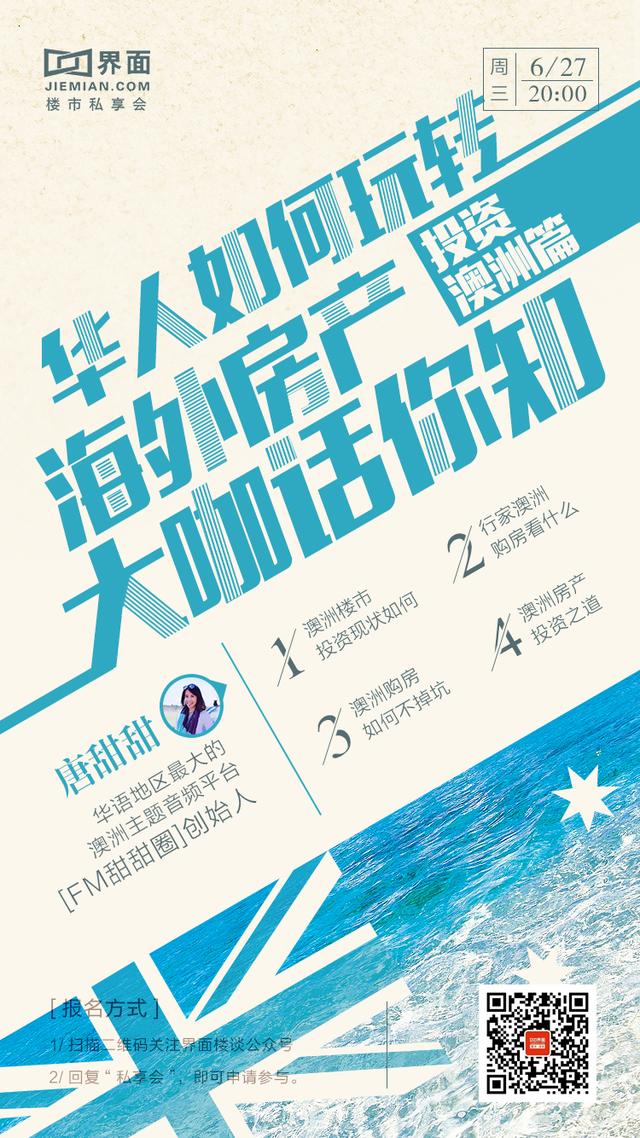 在澳洲买房，怎样才能不“踩坑”？