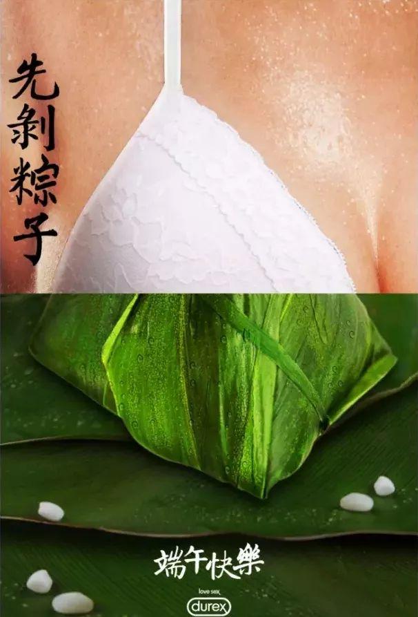五芳斋实力碾压杜蕾斯！设计师都在端午节搞什么大事情？