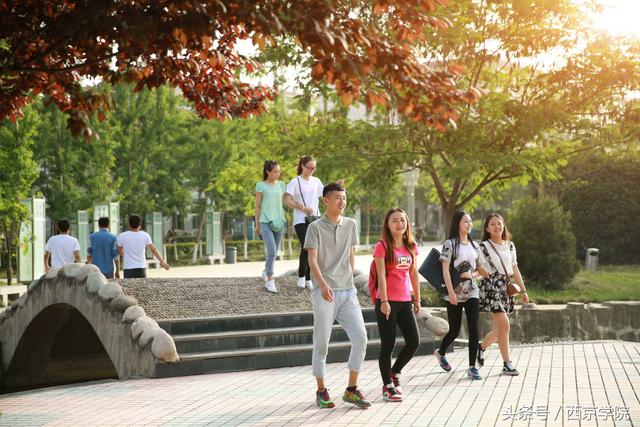 硬实力+软实力，助力西京学院建设“一流学院”