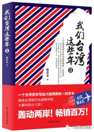 「新书推荐」长安街读书会第20180605期干部学习新书书单