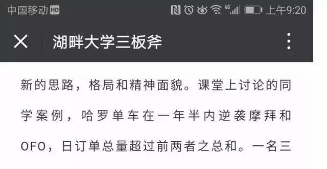 资金链断裂、大幅裁员？ofo戴威最后的倔强还能挺多久？