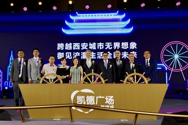 凯德广场·御锦城全球品牌发布会璀璨启幕