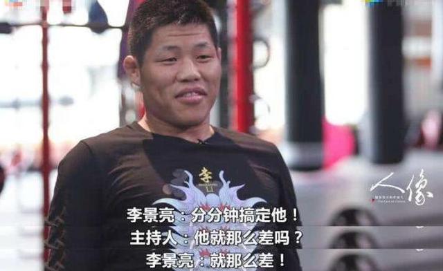 李景亮梦想拿下ufc冠军，说分分钟ko一龙，听着不像假话