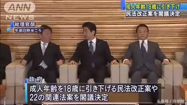 日本成年年龄从20岁降到18岁，少年们表示不开心