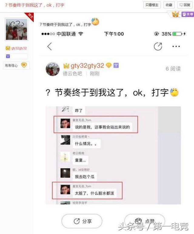 全球顶级电竞主播大调查（五）国内篇：德云色笑笑（爱是一道光）