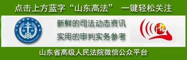 最新！最高法院关于合同类纠纷的103条裁判规则