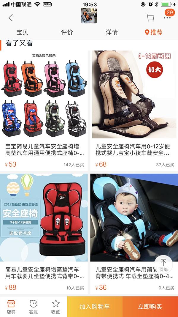 近十年3.2万儿童死于交通事故，专家：应加快安全座椅立法