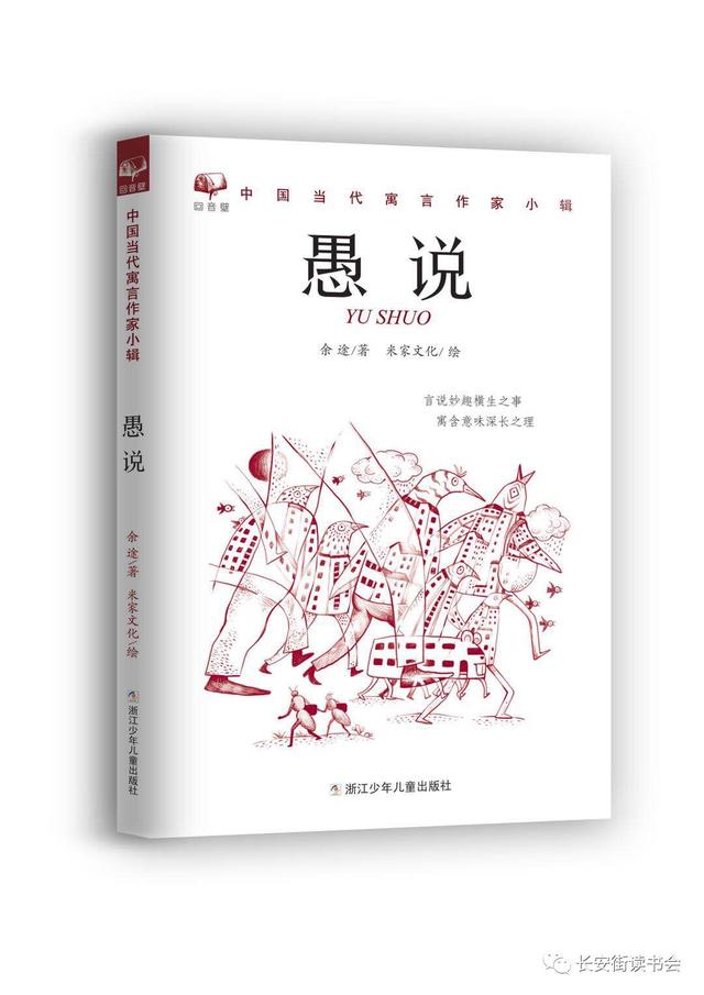 「新书推荐」长安街读书会第20180605期干部学习新书书单