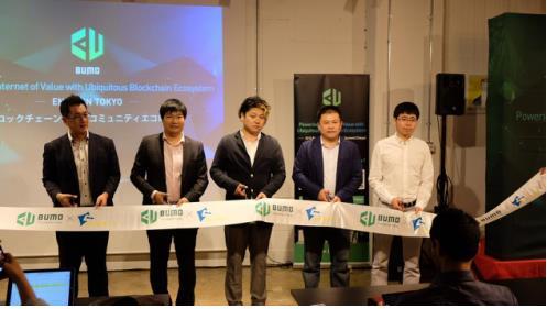 新一代商用级公链BUMO宣布进入日本市场