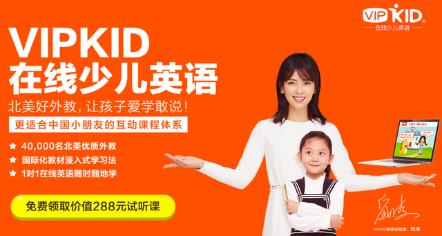 VIPKID能值200亿？