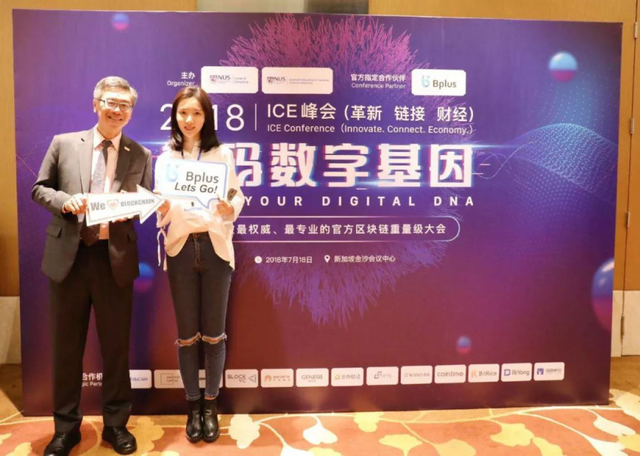 由新加坡国立大学主办，Bplus承办的ICE峰会今日成功举行！