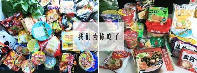 全球67个牌子230种方便面，他们用中国人的胃吃遍了！