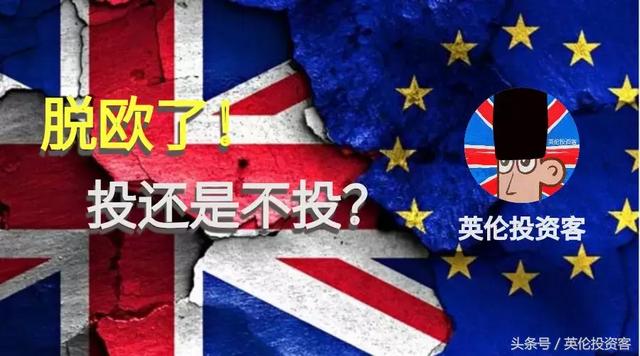 2018上半年重磅盘点：脱欧深水期，中国人在英国都买了什么？
