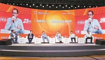 畅论新动能 机遇在广州
