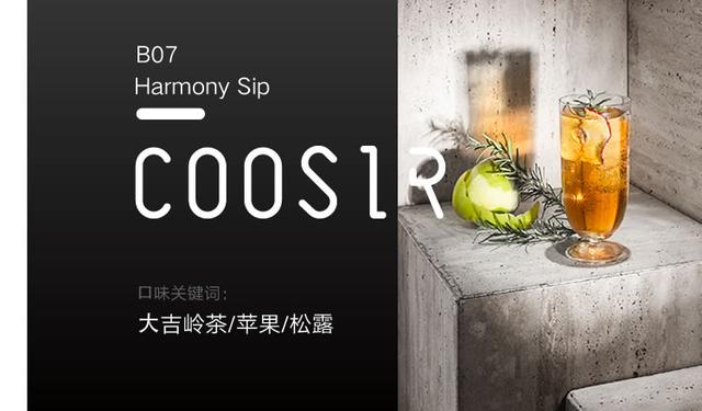 COOSIR库客现场｜24｜7首店京城开幕，全球调酒师新作打包带走