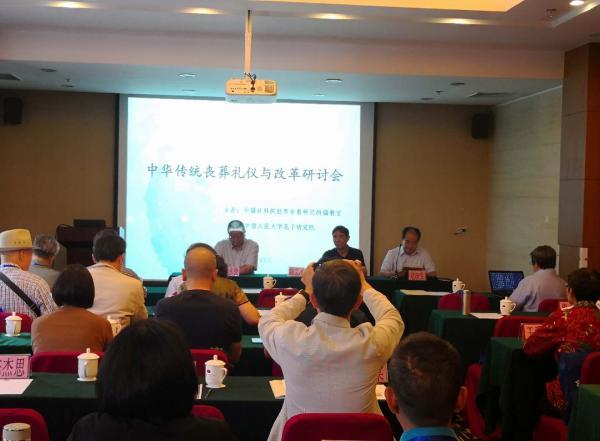 丧葬礼仪与殡葬改革｜当代殡葬礼仪建设应如何对接“传统”