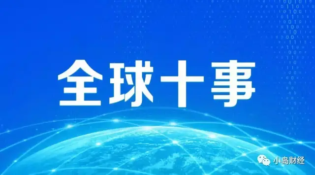 「7.16全球资讯」韩国Bithumb计划进驻泰国和日本