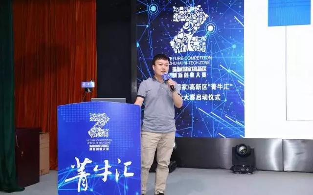 智汇湾区 成就共享！高新区“菁牛汇”创新创业大赛启动啦！